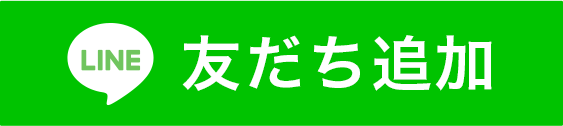 btn-line - Titania|堺市ダイエットエステサロン 堺市ダイエットエステ|寝てるだけでLLサイズがMサイズに|人生最後のダイエット Titania-ティターニア-