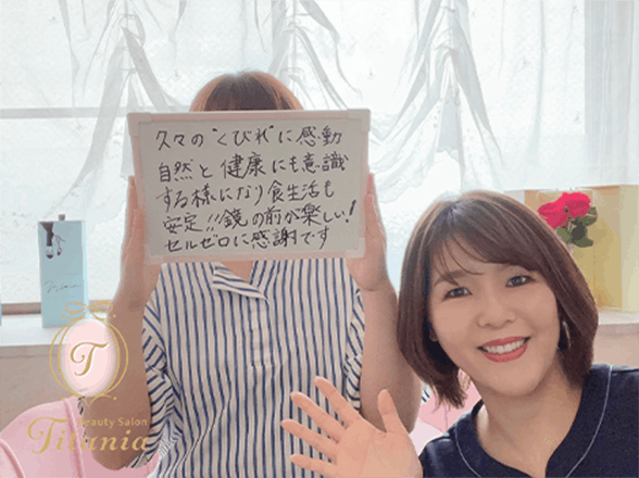 voice-01-1 - Titania|堺市ダイエットエステサロン 堺市ダイエットエステ|寝てるだけでLLサイズがMサイズに|人生最後のダイエット Titania-ティターニア-